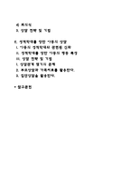 [아동상담] 위기상담-3