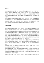 [아동상담] 위기상담-4