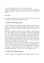[아동상담] 위기상담-5