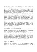[아동상담] 위기상담-6