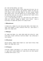 [아동상담] 위기상담-7