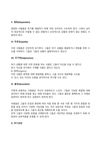 [아동상담] 위기상담-8