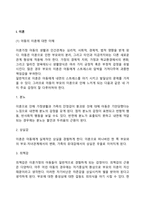 [아동상담] 위기상담-9