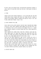 [아동상담] 위기상담-10