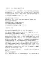 [아동상담] 위기상담-11