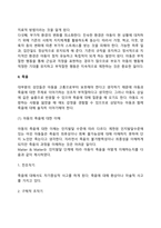 [아동상담] 위기상담-12