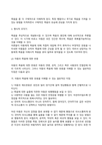 [아동상담] 위기상담-13
