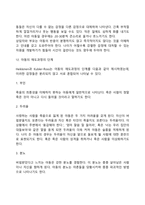 [아동상담] 위기상담-14