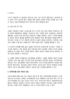 [아동상담] 위기상담-15