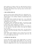 [아동상담] 위기상담-16