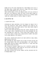 [아동상담] 위기상담-17