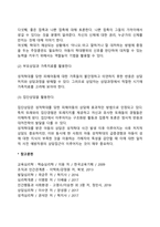 [아동상담] 위기상담-18