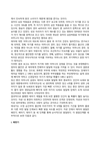[태아발달] 임신의 단계와 변화, 태내발달의 단계와 영향요인-7
