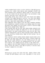 [태아발달] 임신의 단계와 변화, 태내발달의 단계와 영향요인-8