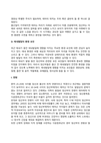 [태아발달] 임신의 단계와 변화, 태내발달의 단계와 영향요인-10