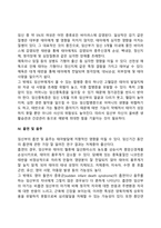 [태아발달] 임신의 단계와 변화, 태내발달의 단계와 영향요인-12