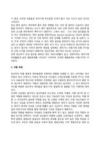 [태아발달] 임신의 단계와 변화, 태내발달의 단계와 영향요인-13