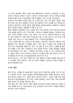 [태아발달] 임신의 단계와 변화, 태내발달의 단계와 영향요인-15