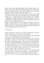 [태아발달] 임신의 단계와 변화, 태내발달의 단계와 영향요인-20