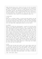 [비교행정론 B형] 근대적인 행정체제가 형성되는 데 영향을 미친 역사적인 요인들에 대하여 설명하시오-3