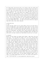 [비교행정론 B형] 근대적인 행정체제가 형성되는 데 영향을 미친 역사적인 요인들에 대하여 설명하시오-4