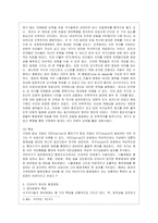 [비교행정론 B형] 근대적인 행정체제가 형성되는 데 영향을 미친 역사적인 요인들에 대하여 설명하시오-6