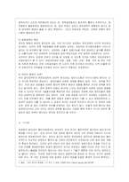 [비교행정론 B형] 근대적인 행정체제가 형성되는 데 영향을 미친 역사적인 요인들에 대하여 설명하시오-7