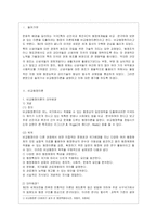 [비교행정론 E형] 비교행정이론을 설명하고 이에 대한 평가를 하시오-2