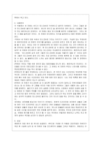 [세계의 역사 공통] 안톤 체호프의 『갈매기』(1896), 『바냐 아저씨』(1899), 『세 자매』(1901), 『벚꽃 동산』(1903~-5
