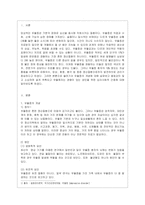[정신건강과간호 공통] 우울은 흔히 정상적으로 겪을 수 있는 일시적인 기분 저하부터 일상적인 생활에 지장을 주거나 죽음에 이르게 할 수~-2