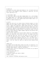[정신건강과간호 공통] 우울은 흔히 정상적으로 겪을 수 있는 일시적인 기분 저하부터 일상적인 생활에 지장을 주거나 죽음에 이르게 할 수~-3