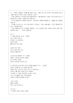 [정신건강과간호 공통] 우울은 흔히 정상적으로 겪을 수 있는 일시적인 기분 저하부터 일상적인 생활에 지장을 주거나 죽음에 이르게 할 수~-7