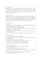 [정신건강과간호 공통] 우울은 흔히 정상적으로 겪을 수 있는 일시적인 기분 저하부터 일상적인 생활에 지장을 주거나 죽음에 이르게 할 수~-9