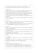 [정신건강과간호 공통] 우울은 흔히 정상적으로 겪을 수 있는 일시적인 기분 저하부터 일상적인 생활에 지장을 주거나 죽음에 이르게 할 수~-10