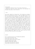 [정신건강과간호 공통] 우울은 흔히 정상적으로 겪을 수 있는 일시적인 기분 저하부터 일상적인 생활에 지장을 주거나 죽음에 이르게 할 수~-11