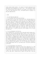 [노인교육론 공통] 다음에 제시한 도서 중 1권을 읽고 양식에 맞추어 보고서를 제출하시오 인생3막, 열정은 나를 춤추게한다-2