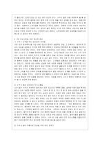 [노인교육론 공통] 다음에 제시한 도서 중 1권을 읽고 양식에 맞추어 보고서를 제출하시오 인생3막, 열정은 나를 춤추게한다-3