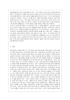[노인교육론 공통] 다음에 제시한 도서 중 1권을 읽고 양식에 맞추어 보고서를 제출하시오 인생3막, 열정은 나를 춤추게한다-4