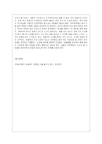 [노인교육론 공통] 다음에 제시한 도서 중 1권을 읽고 양식에 맞추어 보고서를 제출하시오 인생3막, 열정은 나를 춤추게한다-5