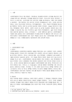 [사회복지행정론 공통] 한국 사회복지행정의 역사를 요약하시오 나아가, 1990년대 이후 우리나라 사회복지기관에서 사회복지행정에 대한 ~-2