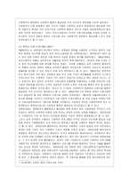 [사회복지행정론 공통] 한국 사회복지행정의 역사를 요약하시오 나아가, 1990년대 이후 우리나라 사회복지기관에서 사회복지행정에 대한 ~-6