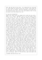 [사회복지행정론 공통] 한국 사회복지행정의 역사를 요약하시오 나아가, 1990년대 이후 우리나라 사회복지기관에서 사회복지행정에 대한 ~-7