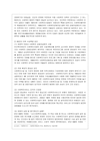 [사회복지행정론 공통] 한국 사회복지행정의 역사를 요약하시오 나아가, 1990년대 이후 우리나라 사회복지기관에서 사회복지행정에 대한 ~-8