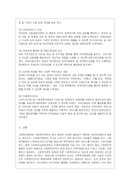 [사회복지행정론 공통] 한국 사회복지행정의 역사를 요약하시오 나아가, 1990년대 이후 우리나라 사회복지기관에서 사회복지행정에 대한 ~-12