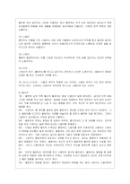 [여성의 삶과 문화 공통] 테네시 윌리엄스의 『욕망이라는 이름의 열차』(1947), 『유리동물원』(1945), 『뜨거운 양철지붕 위의 ~1-3