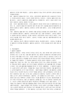 [여성의 삶과 문화 공통] 테네시 윌리엄스의 『욕망이라는 이름의 열차』(1947), 『유리동물원』(1945), 『뜨거운 양철지붕 위의 ~1-4