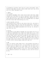 [여성의 삶과 문화 공통] 테네시 윌리엄스의 『욕망이라는 이름의 열차』(1947), 『유리동물원』(1945), 『뜨거운 양철지붕 위의 ~1-6