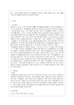 [여성의 삶과 문화 공통] 테네시 윌리엄스의 『욕망이라는 이름의 열차』(1947), 『유리동물원』(1945), 『뜨거운 양철지붕 위의 ~2-2
