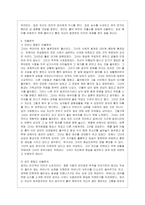 [여성의 삶과 문화 공통] 테네시 윌리엄스의 『욕망이라는 이름의 열차』(1947), 『유리동물원』(1945), 『뜨거운 양철지붕 위의 ~2-4