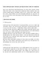 대상별 사회복지실천기술에서 개인대상의 실천기술을 원조과정의 단계에 따라 서술 해보세요-2